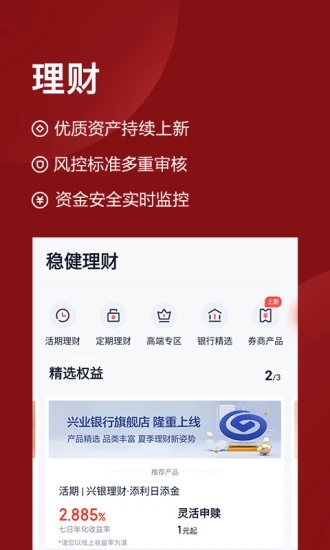 度小满理财截图4