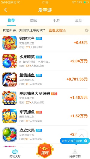 爱手游截图1