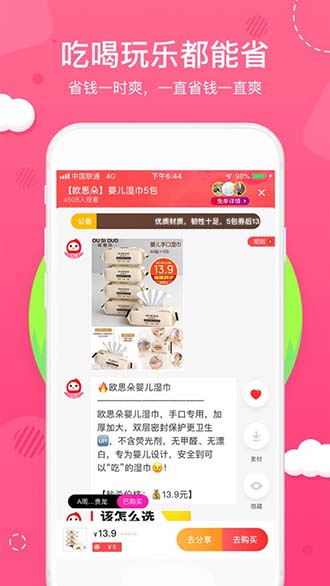 花生日记截图3