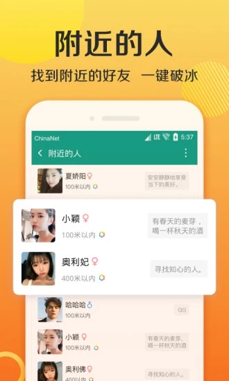 连信截图1