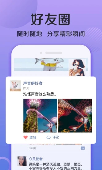 连信截图3