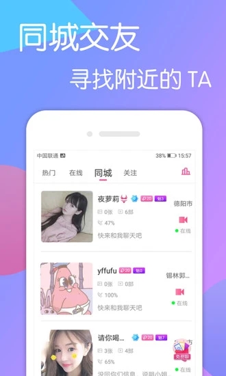 三天情侣处CP截图2