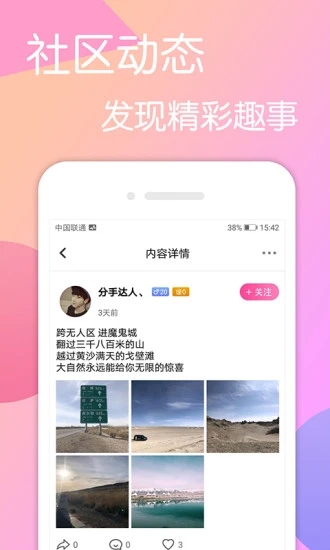 三天情侣处CP截图3