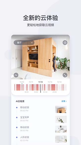 小蚁摄像机截图4