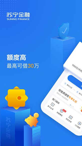 苏宁金融截图1