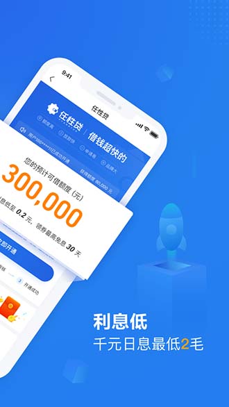 苏宁金融截图2