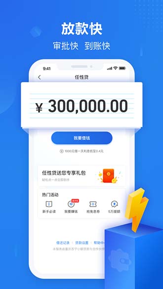 苏宁金融截图3