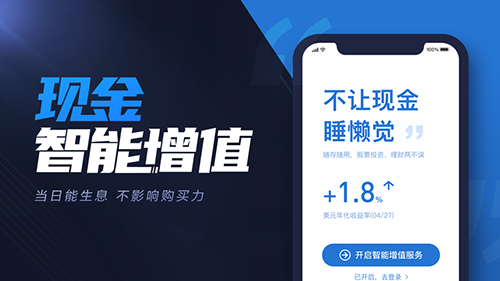 涨乐全球通截图3