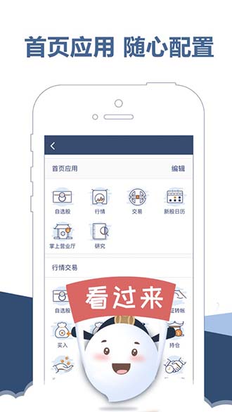 东吴秀财截图2