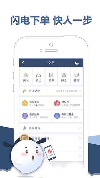 东吴秀财截图3