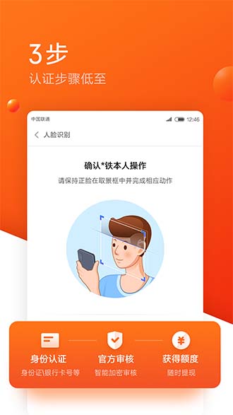 小米贷款截图3