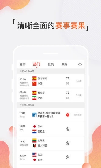 多彩体育截图2