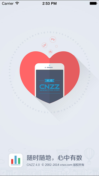 CNZZ客户端截图1