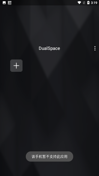 DualSpace最新版本截图2