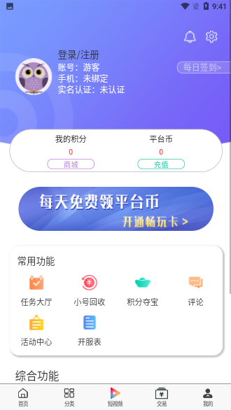 奇缘手游截图4