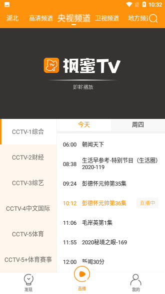 枫蜜TV截图1