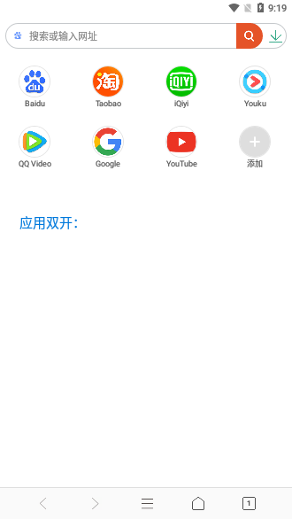 欢欢浏览器截图1