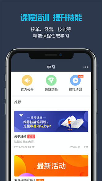 万师傅截图4