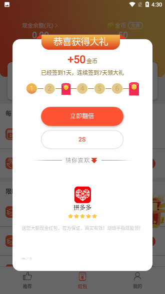 兼职旺截图3