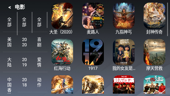 乐看TV截图3