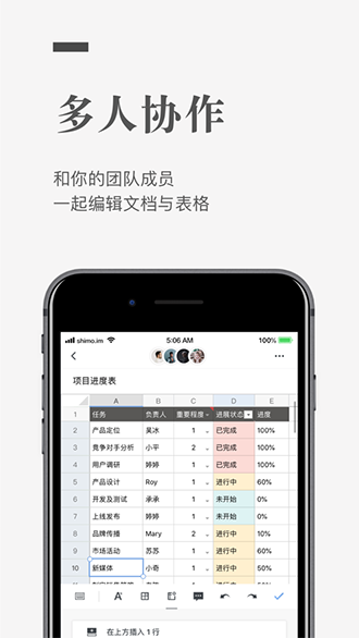 石墨文档截图4