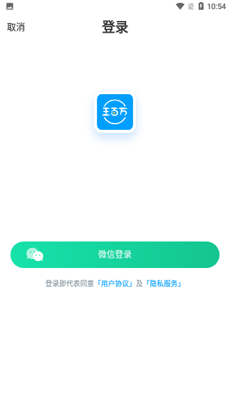 王百万截图4