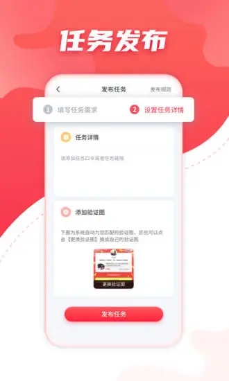 聚悬赏截图1