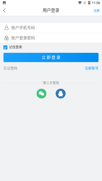 智跃微赚截图4