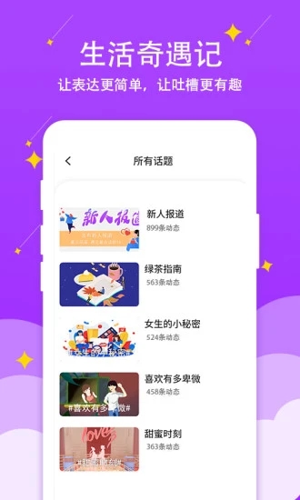 蜜情相亲交友截图1