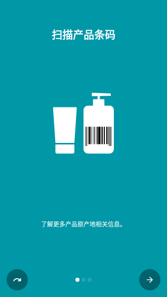 QR码扫描器截图1