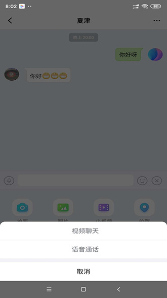 泡泡聊天截图3