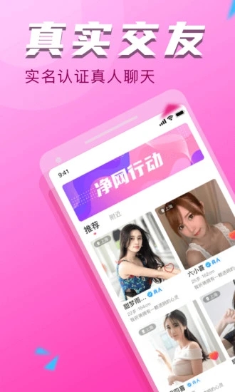 陌友探聊截图1