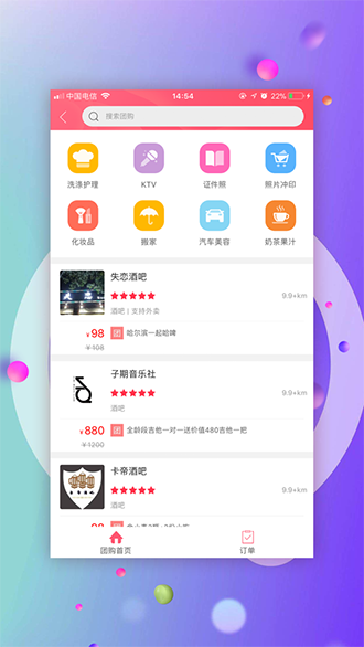 幸福禄劝截图4