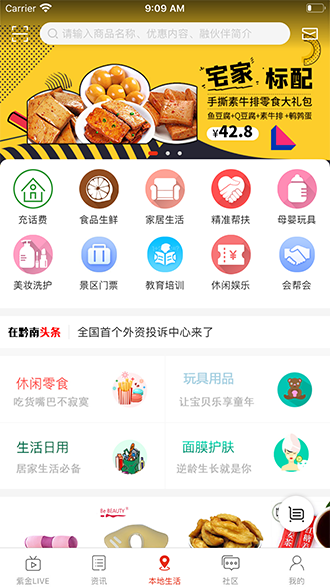 在黔南截图1