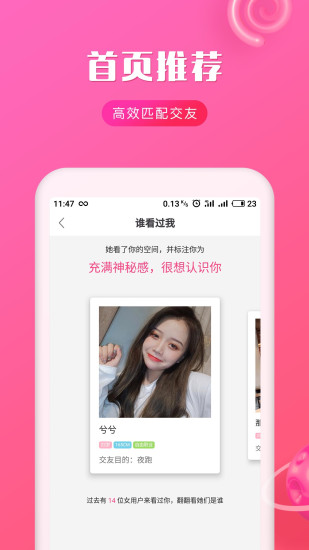 秘爱-视频聊天截图1