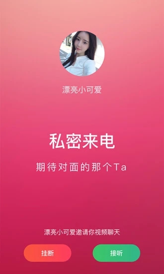 猎聊截图3
