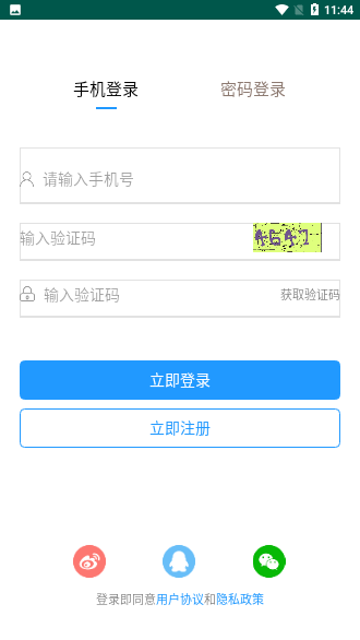 淮安招聘网截图4