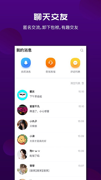 面具漂流瓶截图4