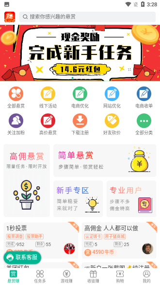 夏威夷兼客截图2