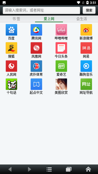 悦动浏览器截图1