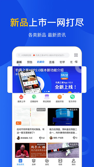 钓具之家截图1