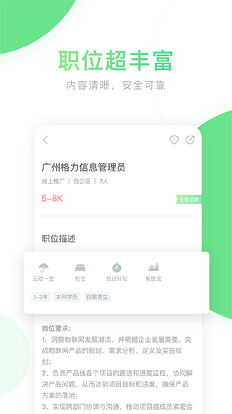 51兼职截图1