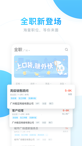 51兼职截图3