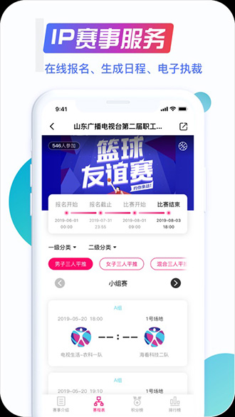 海看体育截图2