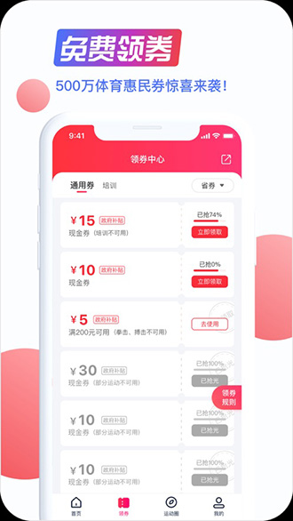 海看体育截图4