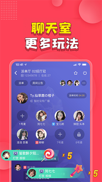 皮皮陪玩截图1