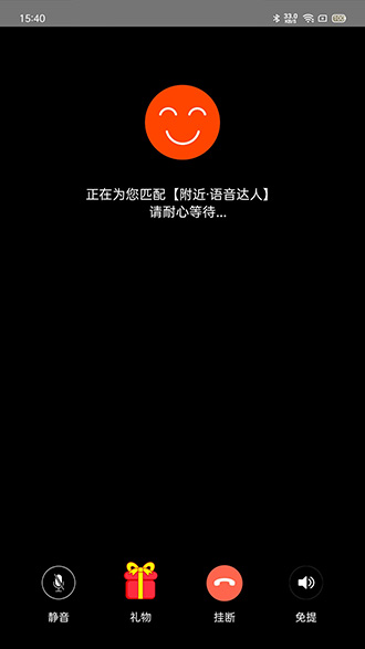 辣聊截图2