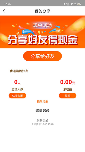 辣聊截图4