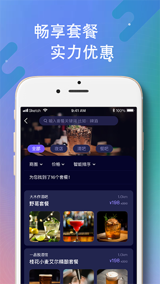 浪人工巢截图3
