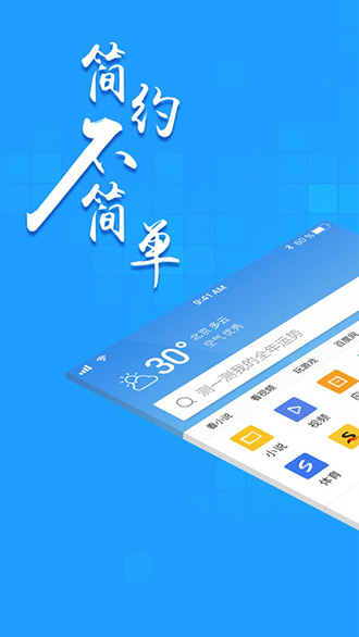 淘搜浏览器截图1